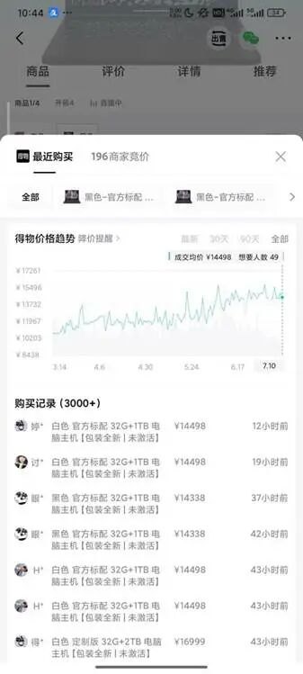 5000元以下笔记本快绝迹电脑全线涨价，店员称清完库存或将大幅调价